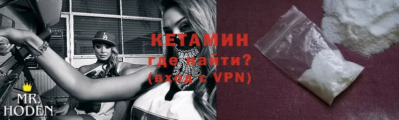 КЕТАМИН VHQ  купить   Октябрьский 