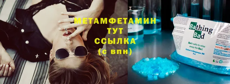 купить наркотик  Октябрьский  МЕТАМФЕТАМИН Methamphetamine 